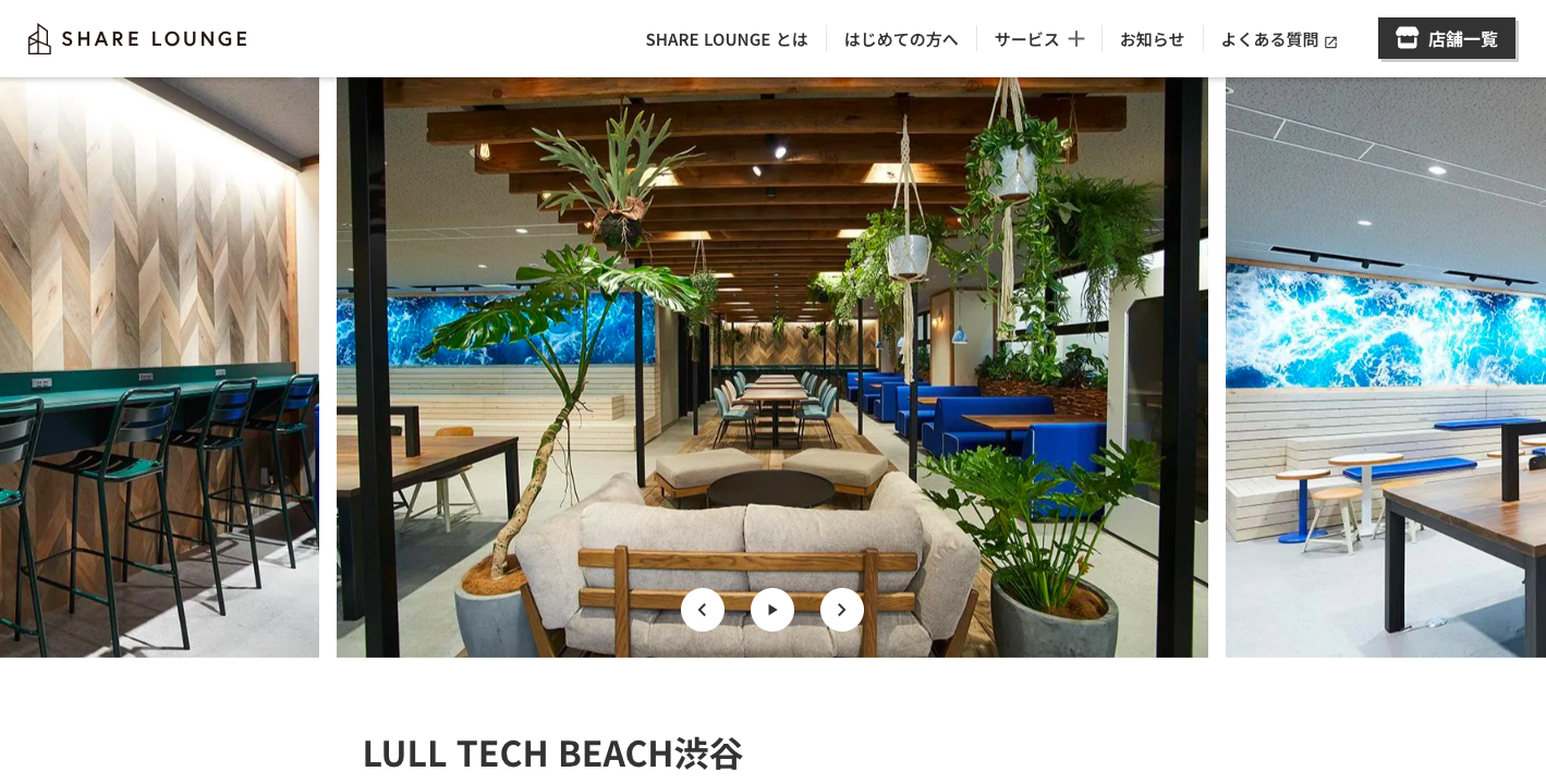 渋谷でおすすめのコワーキングスペース11選｜アクセス・金額・サービスで比較 - タイムリッチワーク起業