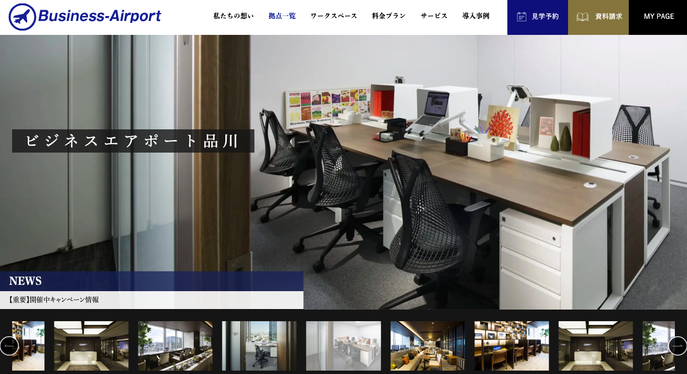 品川区エリア【品川駅・田町・高輪ゲートウェイ・大崎】で人気のコワーキングスペースを紹介&解説！ - タイムリッチワーク起業