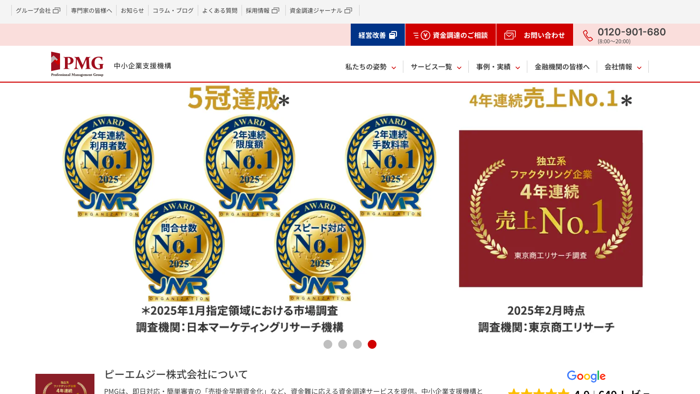 緊急時でも安心！即日入金できるファクタリング会社厳選9社｜おすすめポイントと選び方を解説 - タイムリッチワーク起業